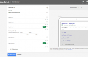 ایجاد تبلیغ متنی