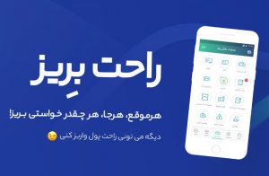 معرفی اپلیکیشن های پیام رسان برتر ایرانی