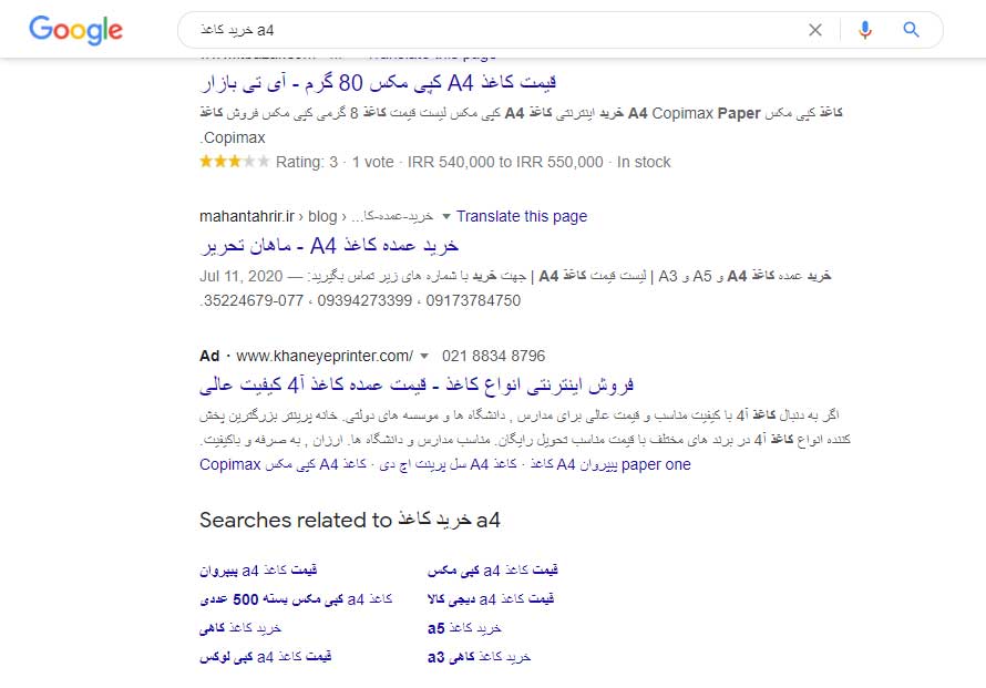مثالی برای استفاده از تبلیغات گوگل برای افزایش فروش اینترنتی
