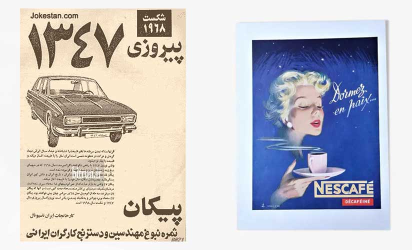 مثالی از تاریخچه تبلیغات در ایران و جهان
