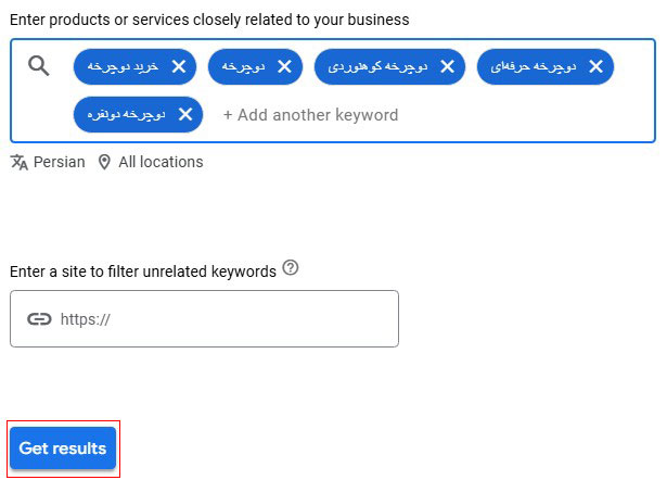 استفاده از کیورد پلنر گوگل برای پیدا کردن کلمات کلیدی منفی - عکس 3
