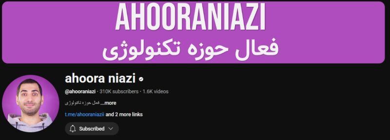 کانال یوتیوب اهورا نیازی