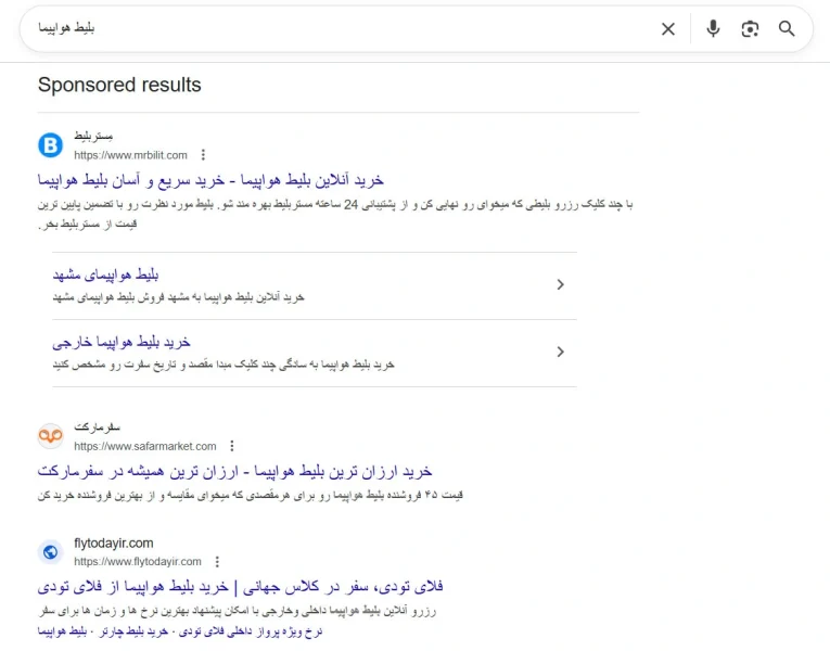 نمونه تبلیغات سرچ گوگل